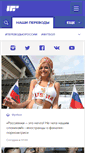 Mobile Screenshot of inoprosport.ru